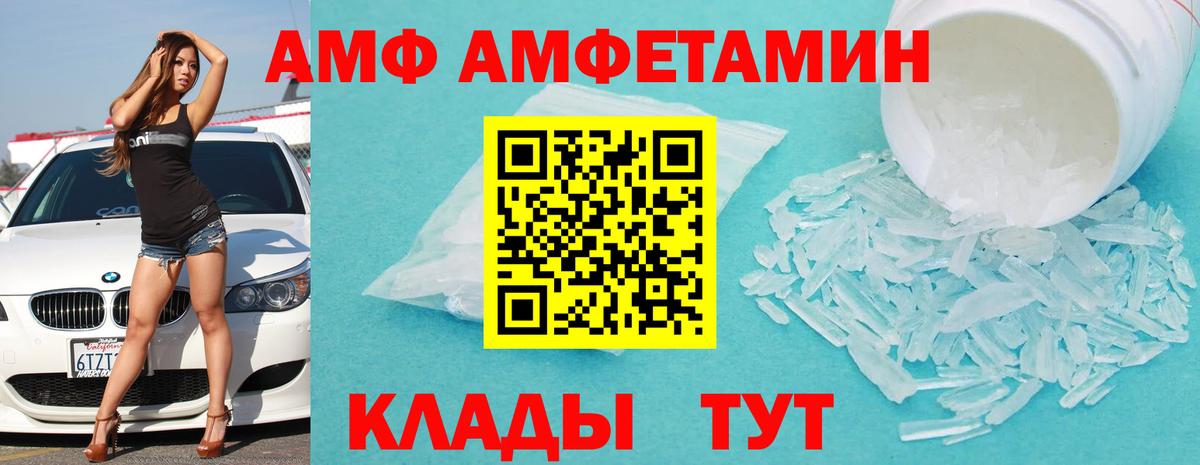 Усолье-Сибирское  Амфетамин Premium  АМФЕТАМИН  Вход с VPN 