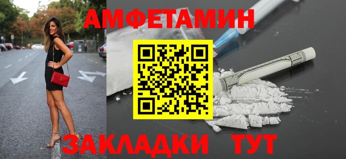 Амфетамин Premium Усолье-Сибирское