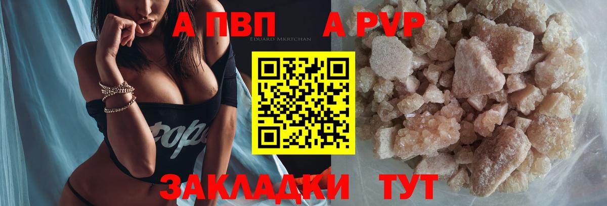 A-PVP мука Усолье-Сибирское