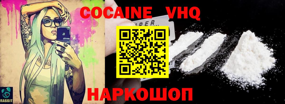 Усолье-Сибирское  как найти   Вход с VPN  КОКАИН 99%  КОКАИН Columbia 