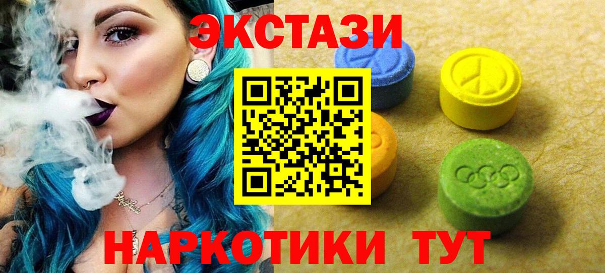 Усолье-Сибирское  Экстази  Ecstasy Дубай  Вход с VPN  ЭКСТАЗИ mix 