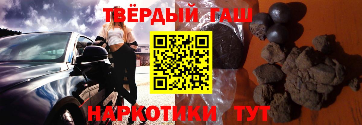 Гашиш VHQ Усолье-Сибирское