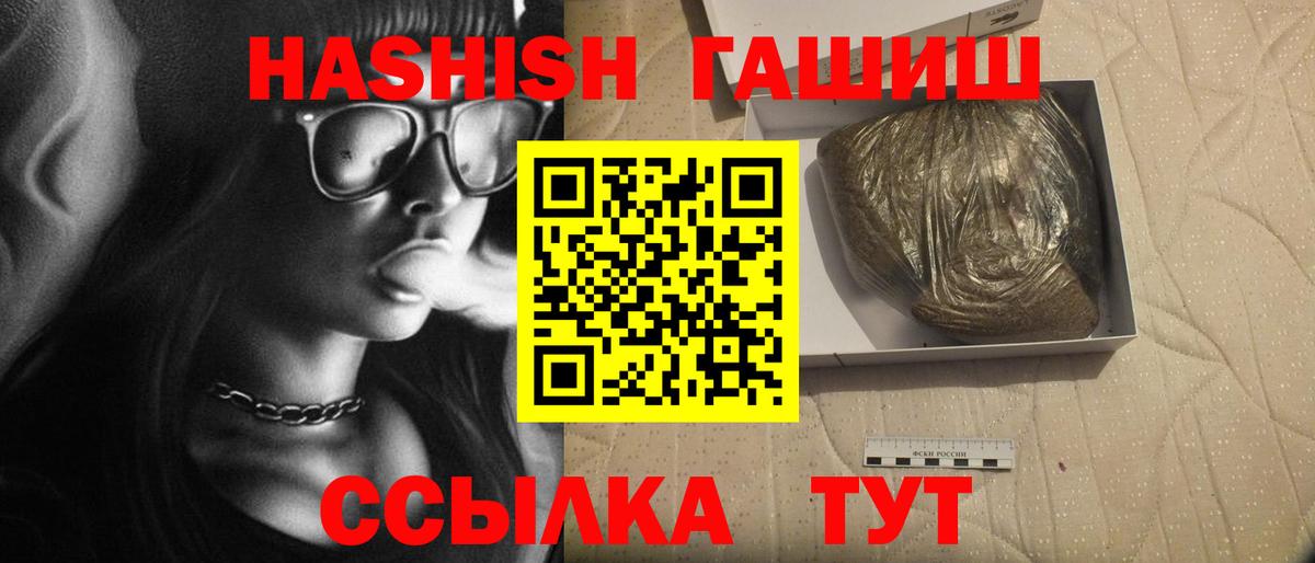 Усолье-Сибирское  Гашиш  ГАШИШ Premium  Вход с VPN  где продают наркотики  ГАШИШ гарик 
