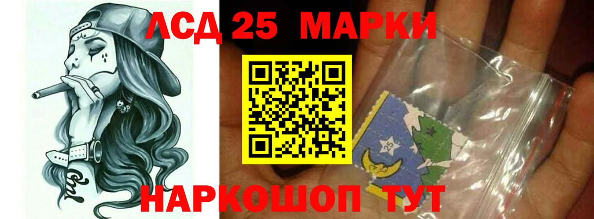 Усолье-Сибирское  LSD-25 экстази кислота  LSD-25 экстази ecstasy  Вход с VPN 