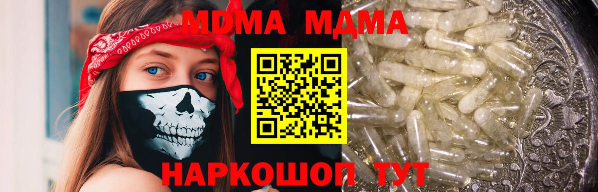 MDMA кристаллы  МДМА VHQ  Усолье-Сибирское  Вход с VPN 