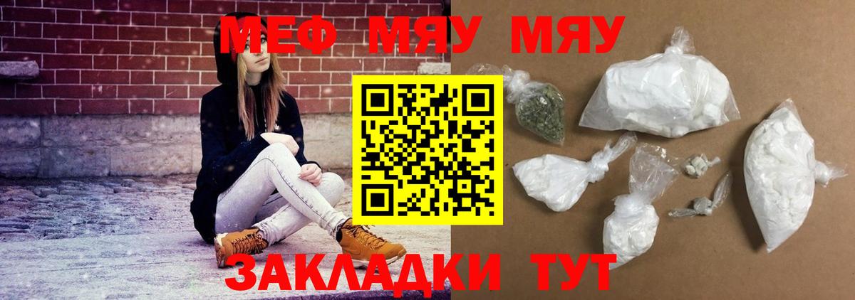 Мефедрон  Усолье-Сибирское