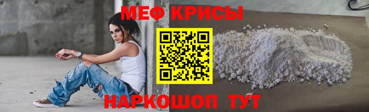 МЕФ 4 MMC  МЕФ mephedrone  Мефедрон  Вход с VPN  Усолье-Сибирское 