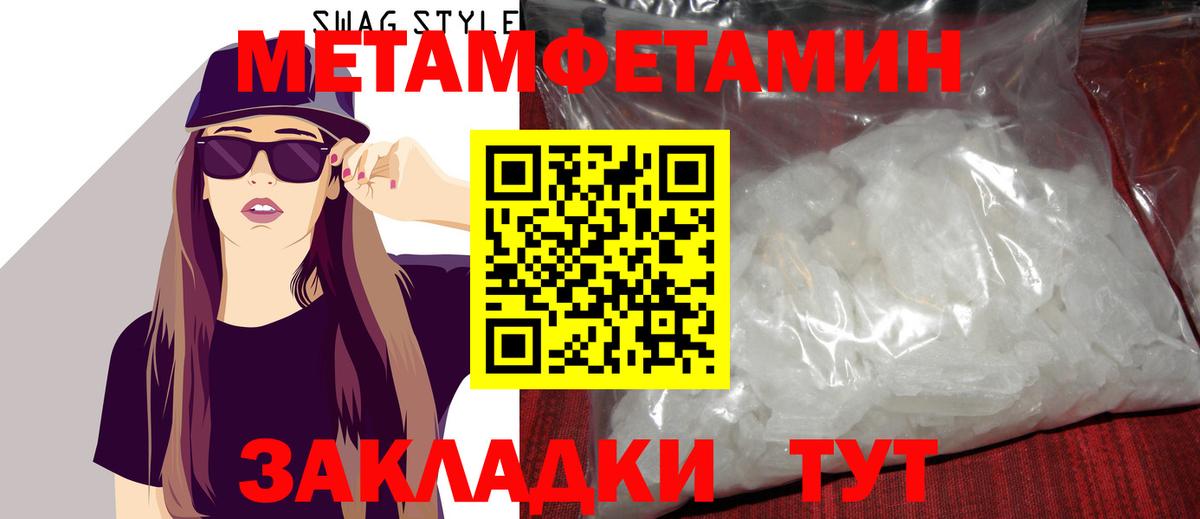 Метамфетамин Methamphetamine Усолье-Сибирское