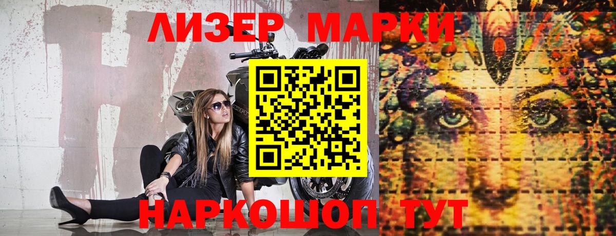 Марки NBOMe 1,5мг  Вход с VPN  Марки NBOMe  Марки NBOMe 1,5мг  Усолье-Сибирское 