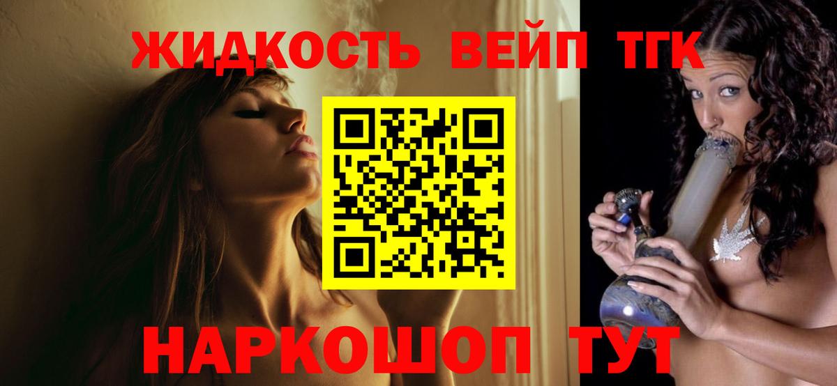 ТГК концентрат Усолье-Сибирское