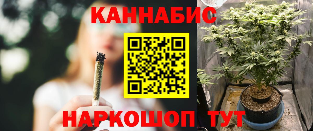 Канабис сатива  Канабис планчик  Усолье-Сибирское  Вход с VPN  Канабис LSD WEED 
